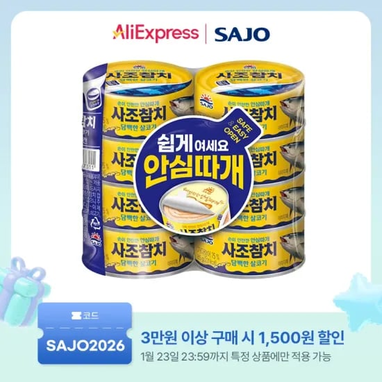 사조 담백한 살코기 참치 85g 8개