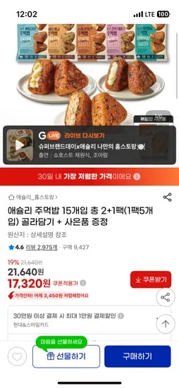 애슐리 주먹밥 2+1팩 총 15개입