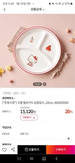 코렐 헬로키티