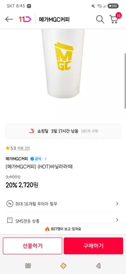바닐라라떼 외 다양