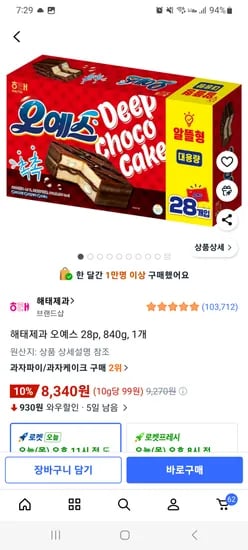 오예스 28p 840g 1개