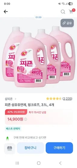 피죤 섬유유연제 핑크로즈 3.1L 4개