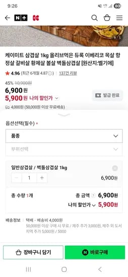 케이미트 냉동 벨기에산 벽돌 삼겹살 1kg