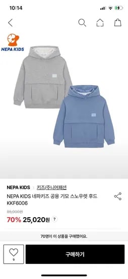 네파키즈 공용 기모 스노우렛 후드