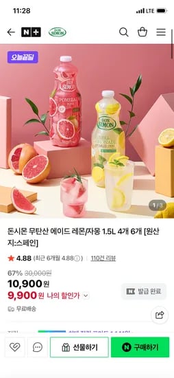 돈시몬 무탄산 에이드 1.5L