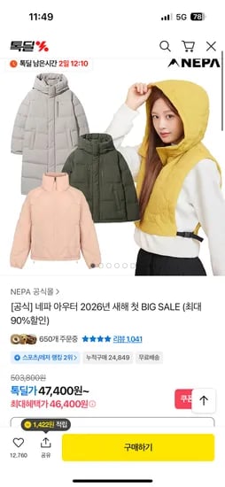 네파 여성 네파 여성 모노 튜브 숏 다운자켓 60,200원
