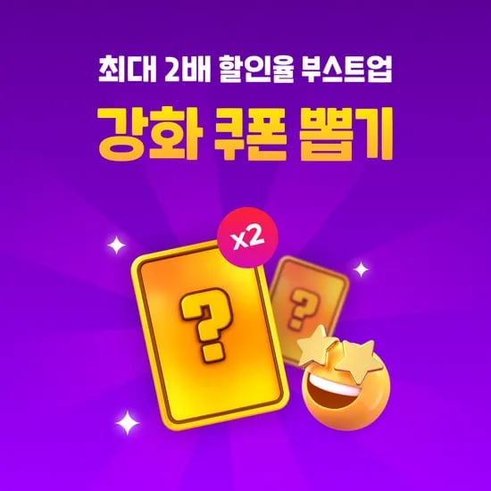페이코 강화쿠폰 뽑기