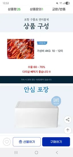 구룡포 홍게 4kg 10미 12미