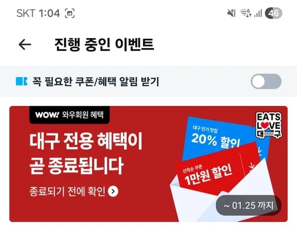 롯데리아 1만원 할인쿠폰 선착순 5시 보상쿠폰 1.6만원 1000원