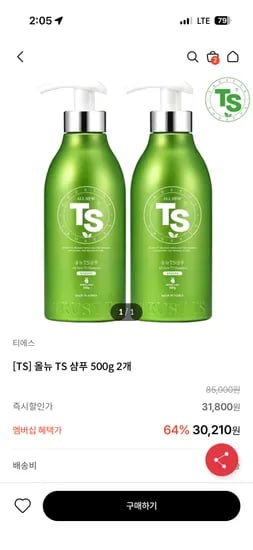 올뉴 TS 샴푸 500g 2개 박스 패키지 구성 23,800원 2세트 구매 시 19,600원