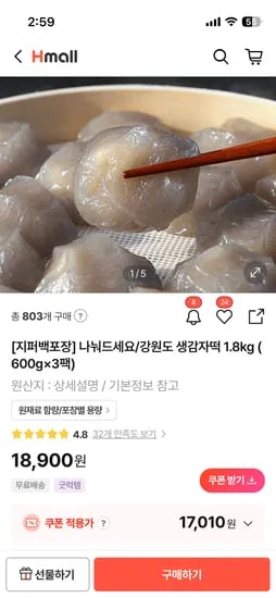 강원도 생감자떡 600g 3팩
