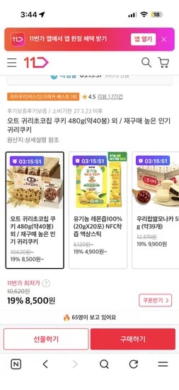오트 초코쿠키 40봉