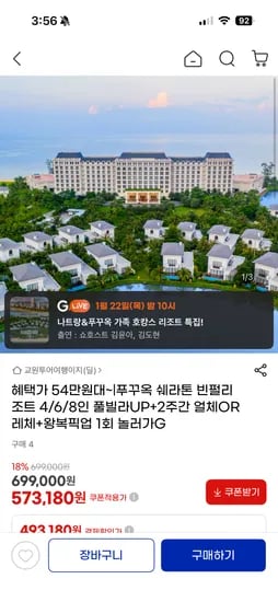 푸꾸옥 쉐라톤 빈펄리조트