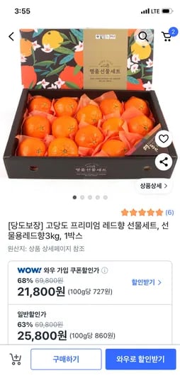 레드향 선물세트 3kg