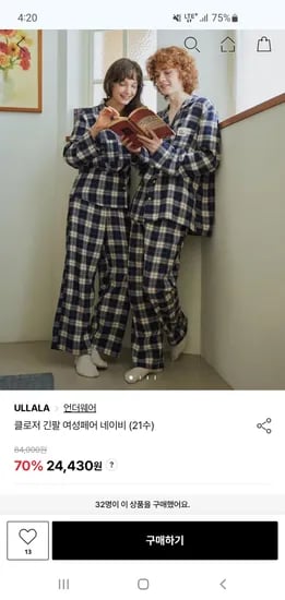 울랄라 클로저 긴팔 잠옷 외 다양