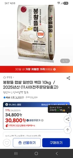 30,800원 is the input.    *   If the input is just 30,800원, it's likely a mistake by the user.