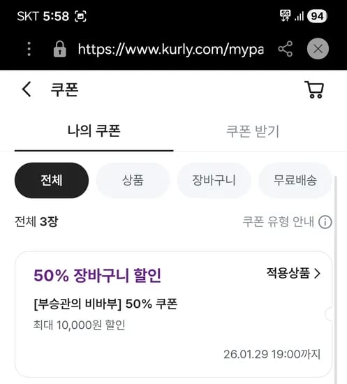 비바부 50% 할인쿠폰