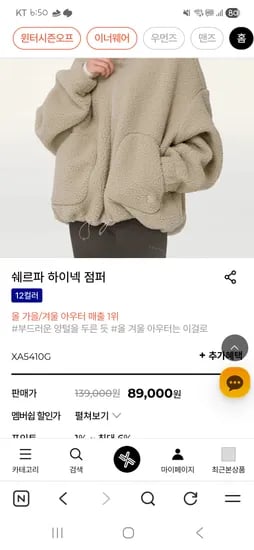 쉐르파 하이넥점퍼