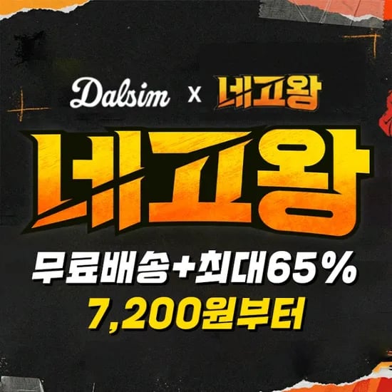 달심 클렌즈주스 클렌즈워터 외 다양
