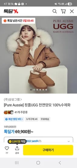 UGG 천연양모 100% 수제화