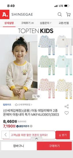 탑텐키즈 카카오프렌즈 콜라보 내복 셋업
