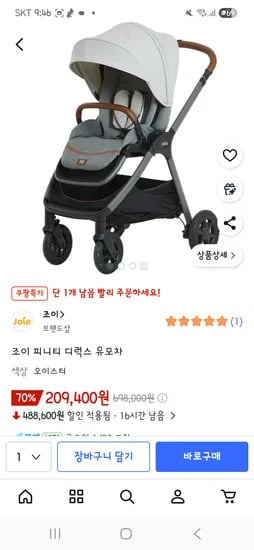 조이 피니티 디럭스 유모차