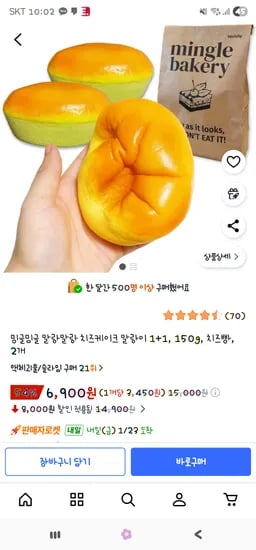 밍글밈글 치즈케이크 말랑이 1+1