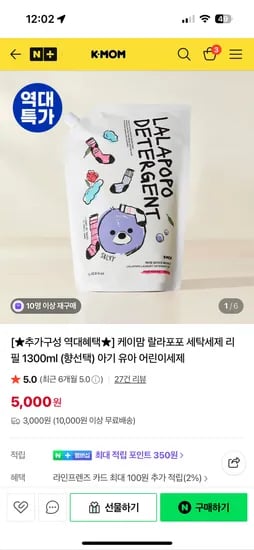 케이맘 유아세제 1,300ml