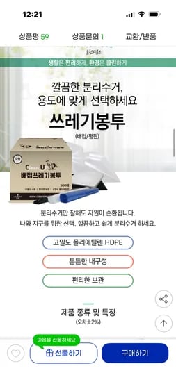 국내산 A급 쓰레기봉투 배접형 대 76-94 500장