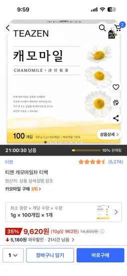 티젠 캐모마일차 티백 100개입