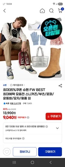 슈펜 스니커즈 부츠 로퍼 잡화 모음