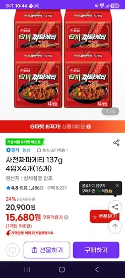 사천짜파게티 16개