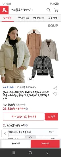 비지트인뉴욕 코트 패딩 니트 기모팬츠 외 다양