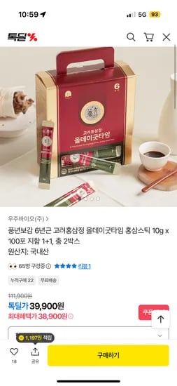 풍년보감 6년근 고려홍삼정 올데이굿타임 홍삼스틱 10g x 100포 1+1