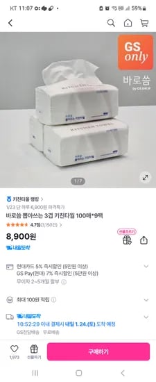 특가데이 뽑아쓰는 키친타올