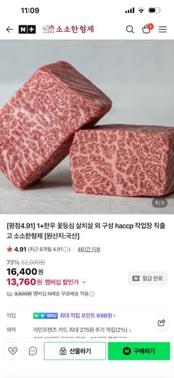 소소한형제 1+한우 국거리 200g