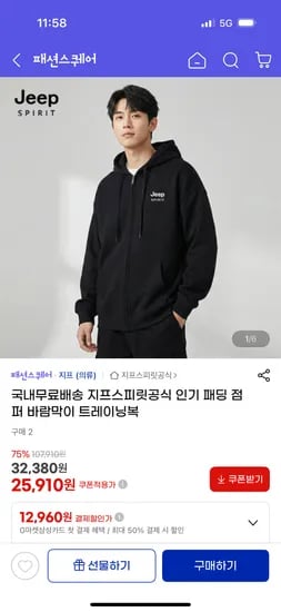 지프스피릿 코튼 라운드넥 맨투맨 상하세트