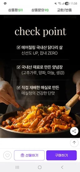 산 is a modifier to remove. 국내산 (Domestic) is usually kept as it's a key attribute of food.    Final check:    - Product name