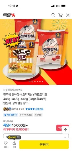 천하장사 오리지날 오리지날 콰트로치즈 총 48개