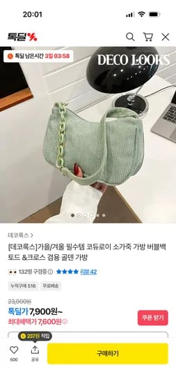 코듀로이 버블백 토트크로스 겸용 골덴 가방