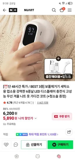세탁소용 6중날 보풀제거기 3종