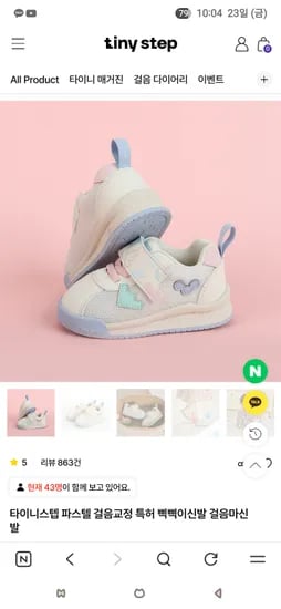 타이니스텝 걸음마연습 아기운동화