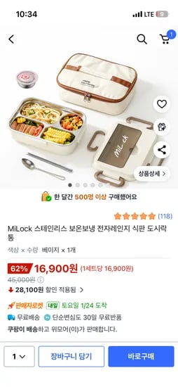MiLock 스테인리스 보온보냉 전자레인지 식판 도시락통