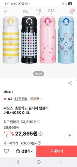 써모스 JNL 403k 0.4L