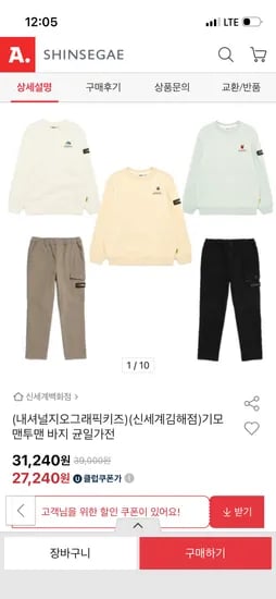 내셔널지오그래픽키즈 기모 맨투맨 팬츠