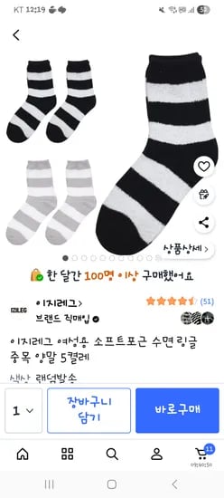 극세사수면양말 5켤레 3600원~!!