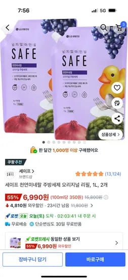 세이프 천연미네랄 주방세제 오리지널 리필 1L 2개