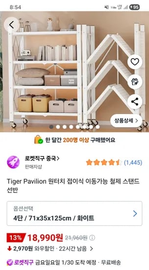 원터치 접이식 이동가능 철제 스탠드 선반