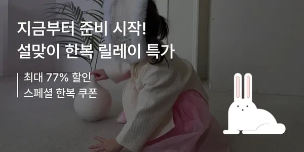 오뜨베베 미니얀키즈 설빔 한복