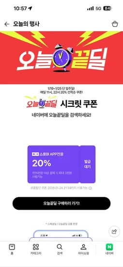 오늘끝딜